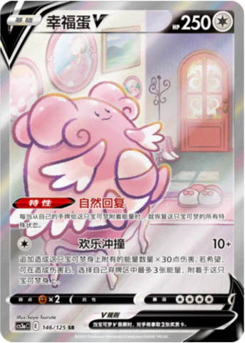 ハピナスV【SA】